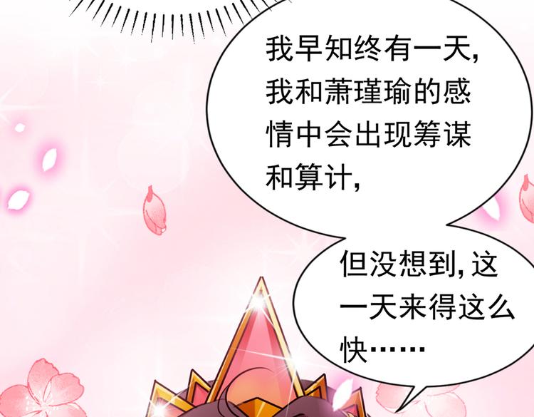 不识桃花只识君韩漫全集-第289话 我不会离开西厥的！无删减无遮挡章节图片 