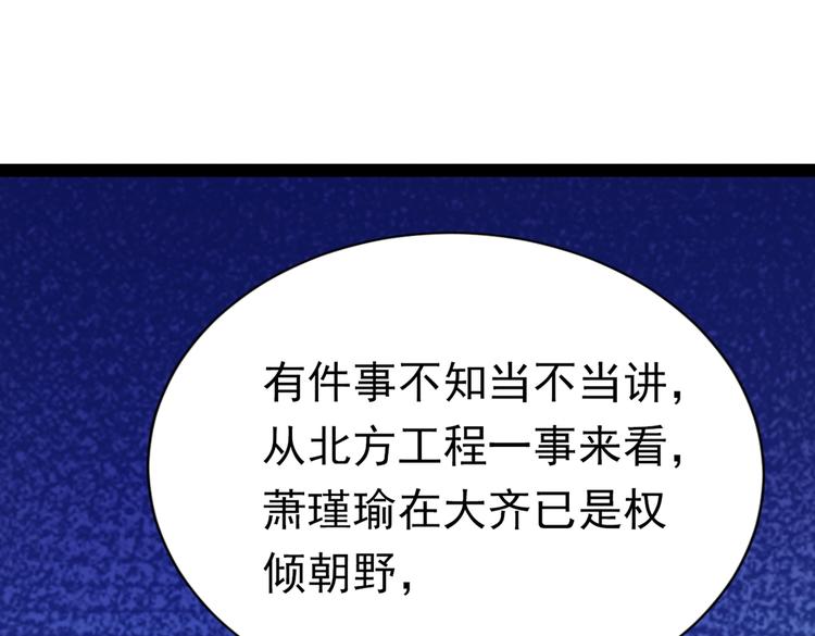 不识桃花只识君韩漫全集-第289话 我不会离开西厥的！无删减无遮挡章节图片 