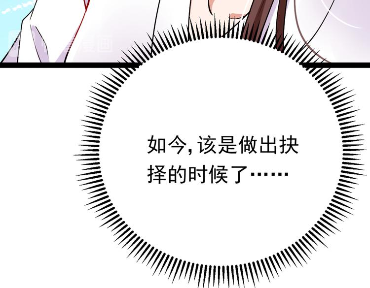 不识桃花只识君韩漫全集-第289话 我不会离开西厥的！无删减无遮挡章节图片 