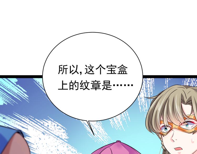 不识桃花只识君韩漫全集-第289话 我不会离开西厥的！无删减无遮挡章节图片 