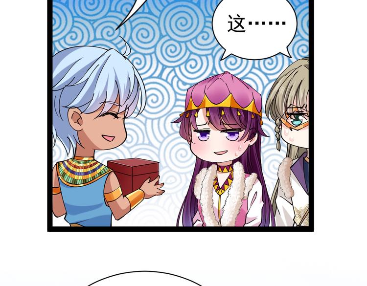 不识桃花只识君韩漫全集-第289话 我不会离开西厥的！无删减无遮挡章节图片 