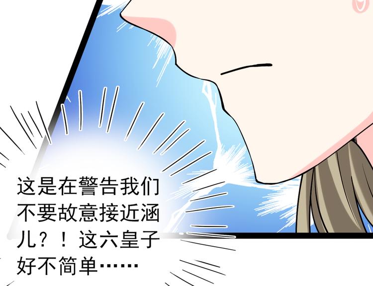 不识桃花只识君韩漫全集-第289话 我不会离开西厥的！无删减无遮挡章节图片 