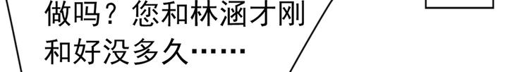 不识桃花只识君韩漫全集-第289话 我不会离开西厥的！无删减无遮挡章节图片 