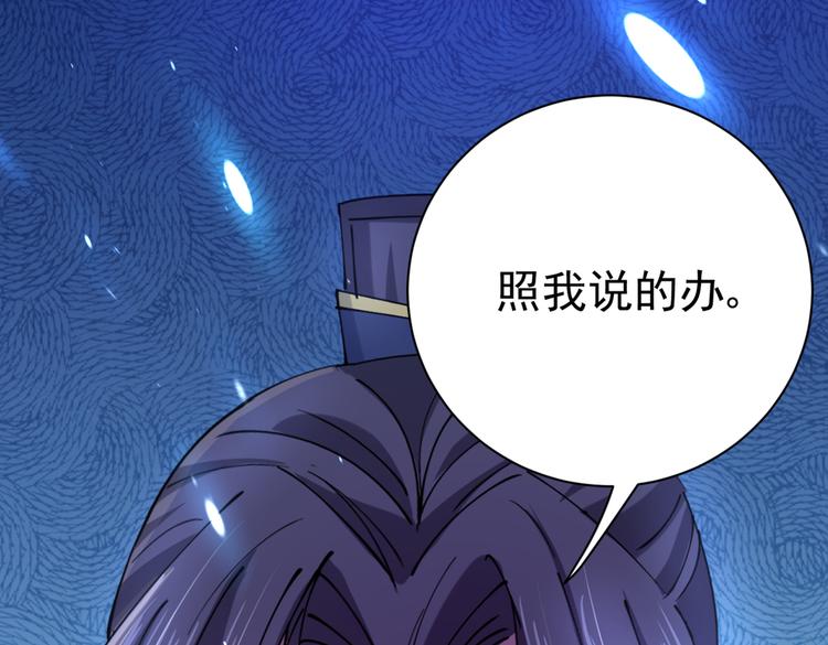 不识桃花只识君韩漫全集-第289话 我不会离开西厥的！无删减无遮挡章节图片 