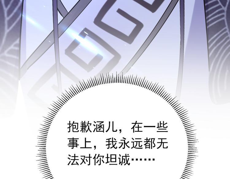 不识桃花只识君韩漫全集-第289话 我不会离开西厥的！无删减无遮挡章节图片 