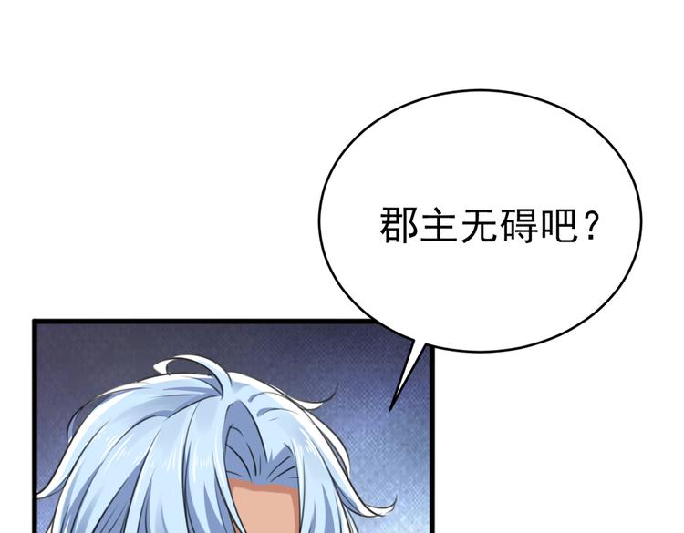 不识桃花只识君韩漫全集-第291话 六哥的过去无删减无遮挡章节图片 