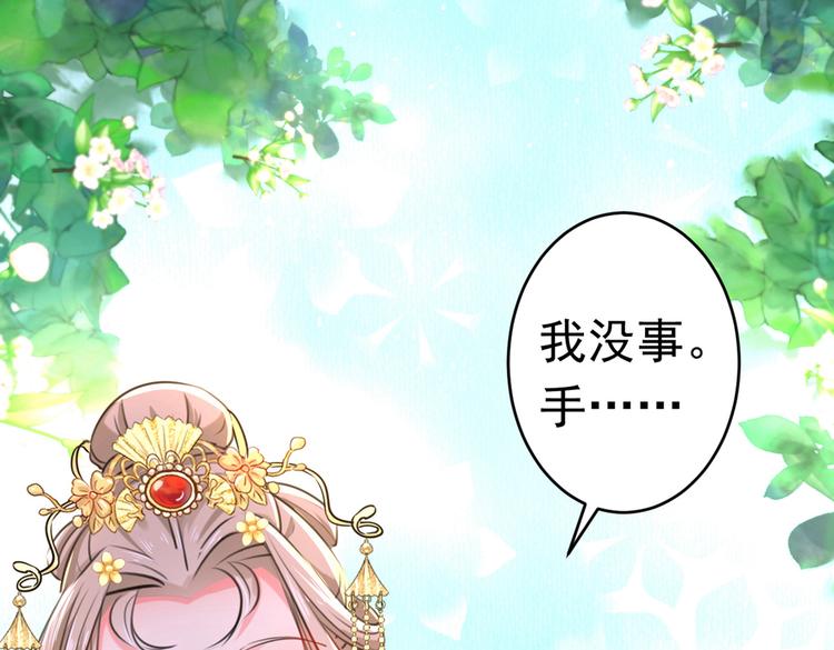 不识桃花只识君韩漫全集-第291话 六哥的过去无删减无遮挡章节图片 