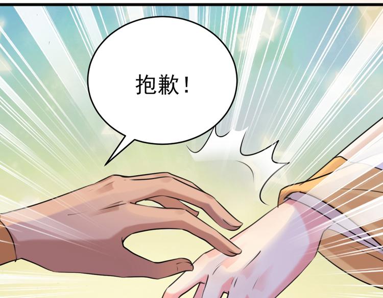 不识桃花只识君韩漫全集-第291话 六哥的过去无删减无遮挡章节图片 