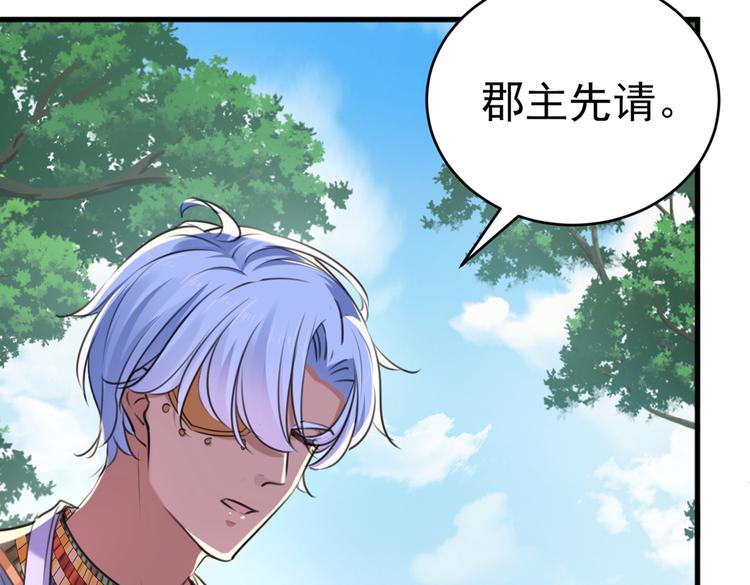 不识桃花只识君韩漫全集-第291话 六哥的过去无删减无遮挡章节图片 
