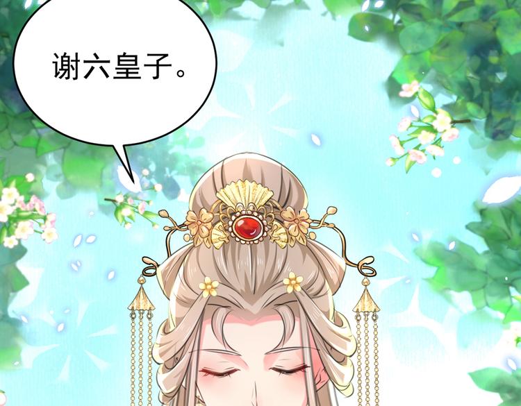 不识桃花只识君韩漫全集-第291话 六哥的过去无删减无遮挡章节图片 