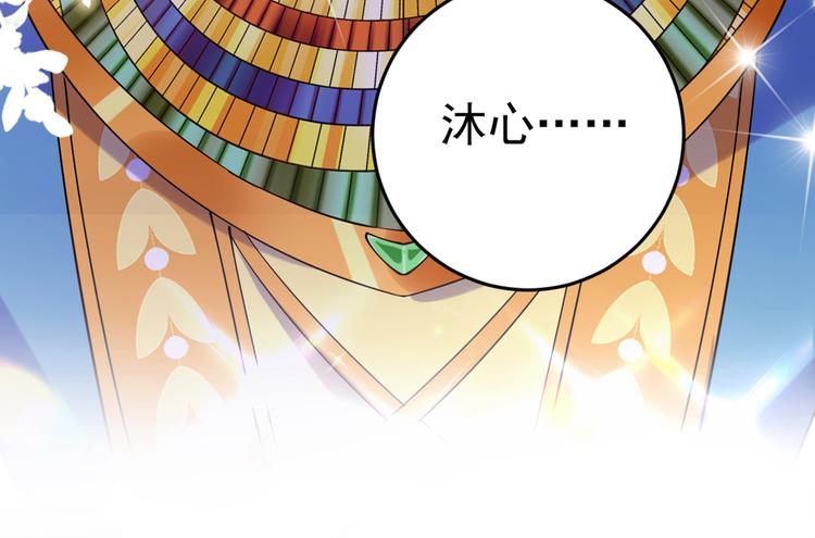 不识桃花只识君韩漫全集-第291话 六哥的过去无删减无遮挡章节图片 
