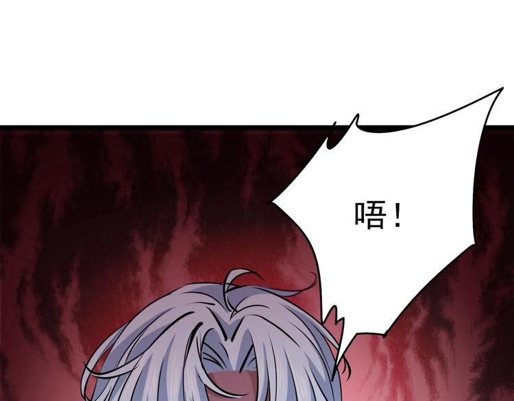 不识桃花只识君韩漫全集-第291话 六哥的过去无删减无遮挡章节图片 