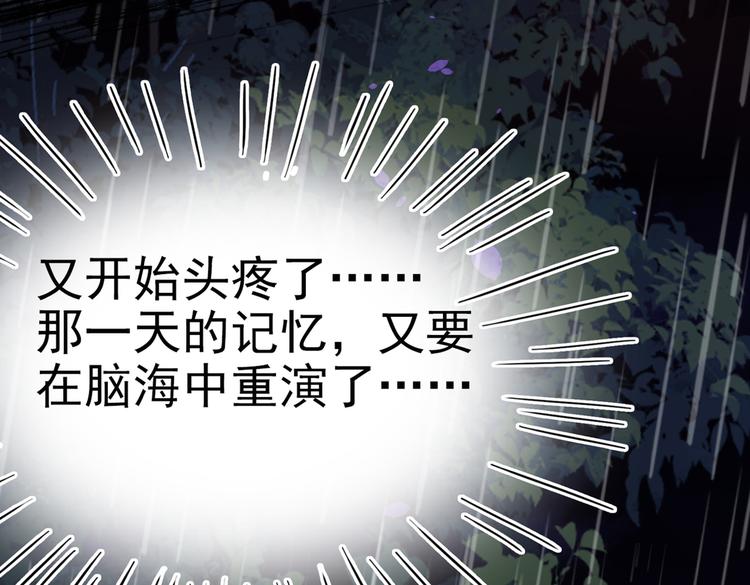 不识桃花只识君韩漫全集-第291话 六哥的过去无删减无遮挡章节图片 