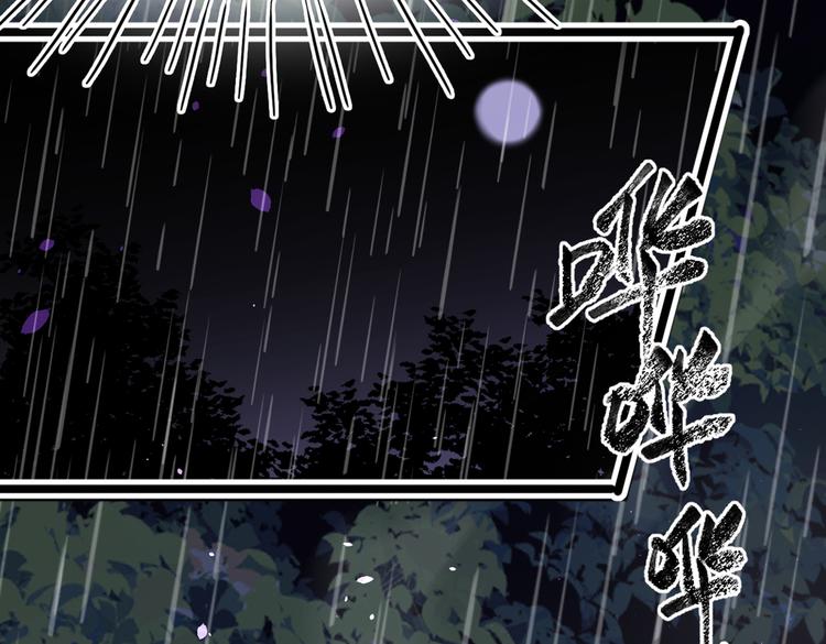 不识桃花只识君韩漫全集-第291话 六哥的过去无删减无遮挡章节图片 