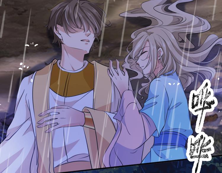 不识桃花只识君韩漫全集-第291话 六哥的过去无删减无遮挡章节图片 