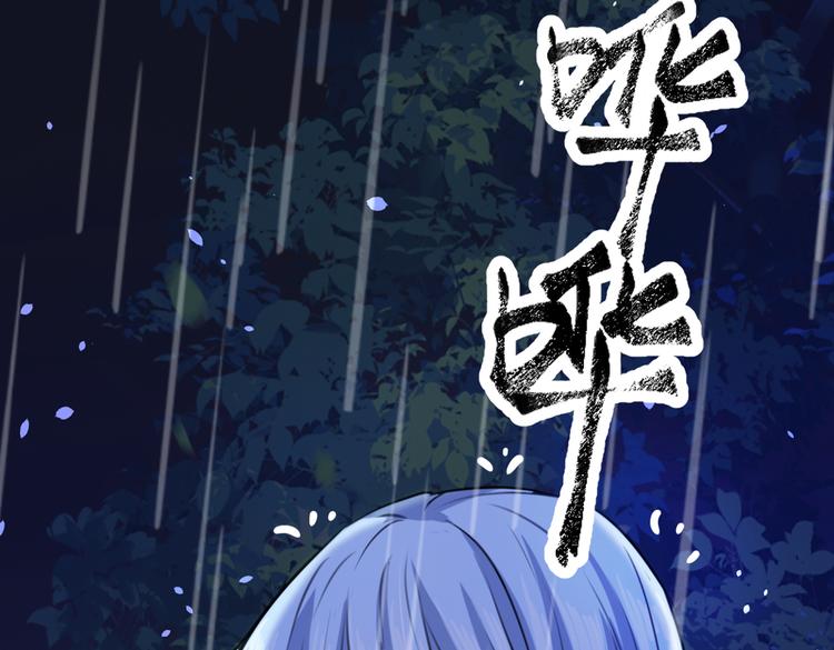 不识桃花只识君韩漫全集-第291话 六哥的过去无删减无遮挡章节图片 
