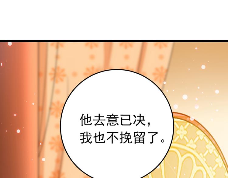 不识桃花只识君韩漫全集-第291话 六哥的过去无删减无遮挡章节图片 