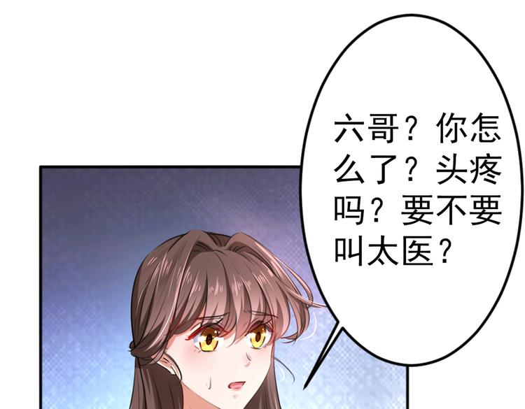 不识桃花只识君韩漫全集-第291话 六哥的过去无删减无遮挡章节图片 