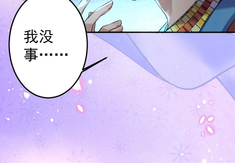 不识桃花只识君韩漫全集-第291话 六哥的过去无删减无遮挡章节图片 