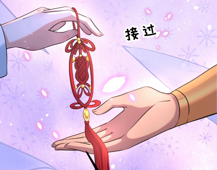 不识桃花只识君韩漫全集-第291话 六哥的过去无删减无遮挡章节图片 