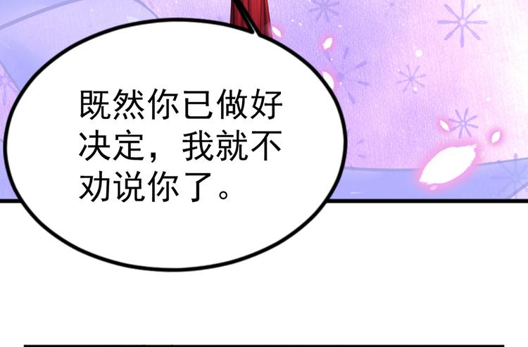 不识桃花只识君韩漫全集-第291话 六哥的过去无删减无遮挡章节图片 