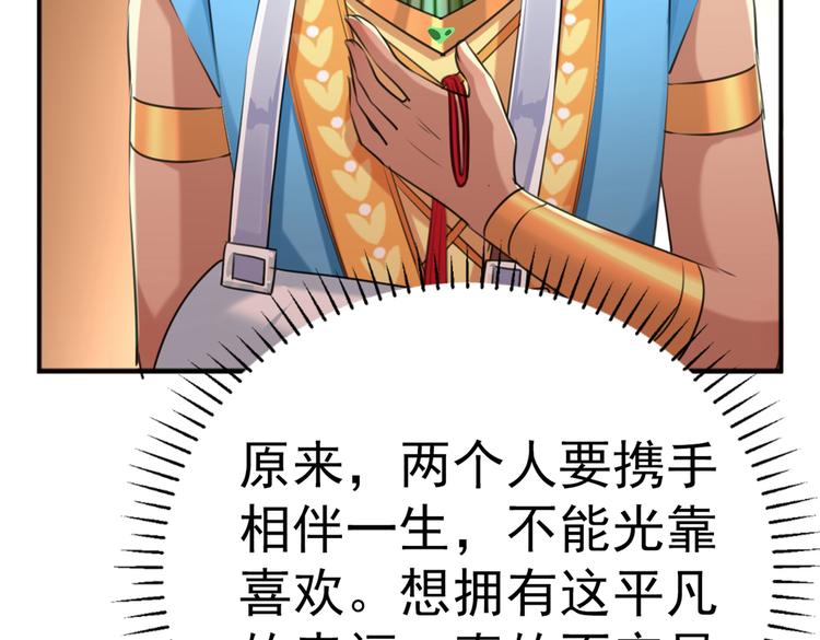 不识桃花只识君韩漫全集-第291话 六哥的过去无删减无遮挡章节图片 