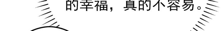 不识桃花只识君韩漫全集-第291话 六哥的过去无删减无遮挡章节图片 