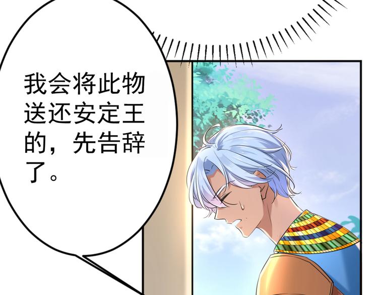 不识桃花只识君韩漫全集-第291话 六哥的过去无删减无遮挡章节图片 