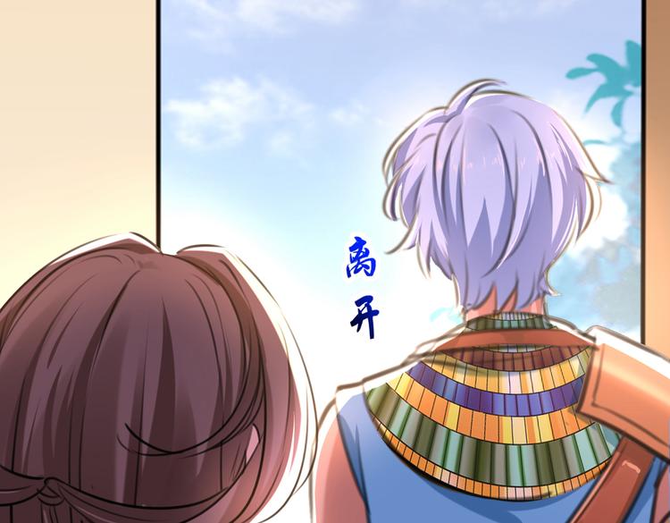 不识桃花只识君韩漫全集-第291话 六哥的过去无删减无遮挡章节图片 