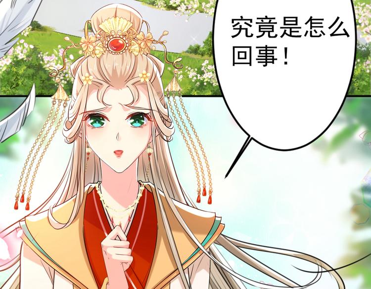 不识桃花只识君韩漫全集-第291话 六哥的过去无删减无遮挡章节图片 