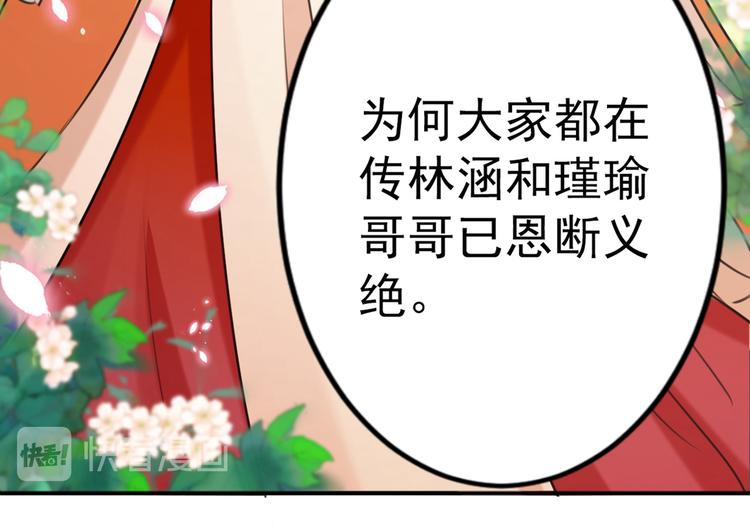 不识桃花只识君韩漫全集-第291话 六哥的过去无删减无遮挡章节图片 