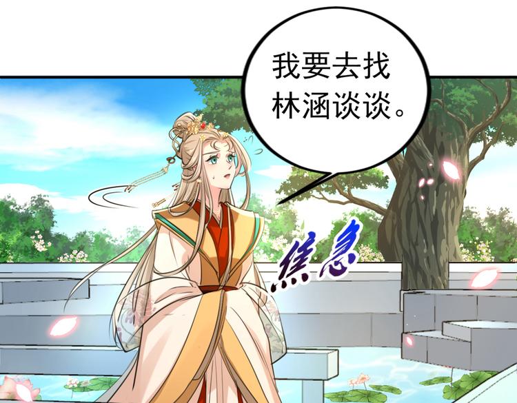 不识桃花只识君韩漫全集-第291话 六哥的过去无删减无遮挡章节图片 