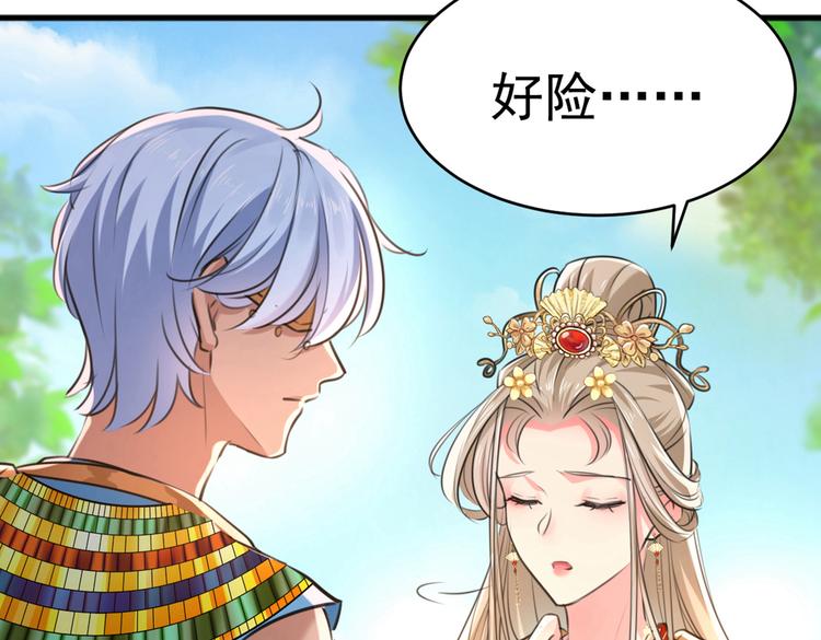 不识桃花只识君韩漫全集-第291话 六哥的过去无删减无遮挡章节图片 
