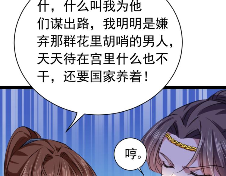 不识桃花只识君韩漫全集-第292话 带你去我的秘密基地无删减无遮挡章节图片 