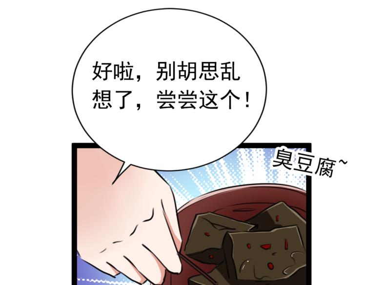 不识桃花只识君韩漫全集-第292话 带你去我的秘密基地无删减无遮挡章节图片 