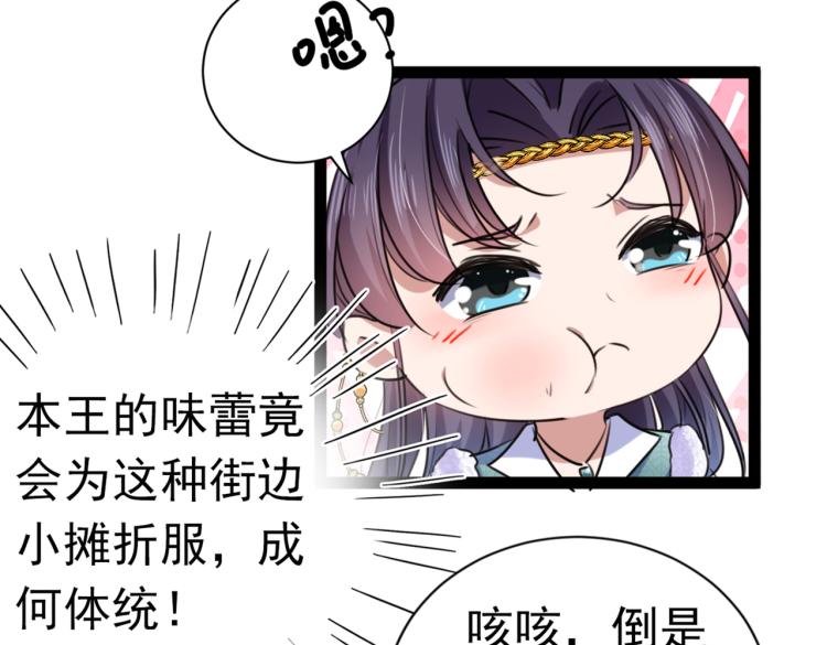 不识桃花只识君韩漫全集-第292话 带你去我的秘密基地无删减无遮挡章节图片 