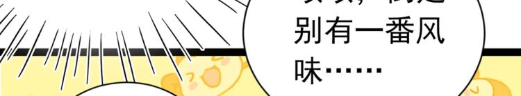 不识桃花只识君韩漫全集-第292话 带你去我的秘密基地无删减无遮挡章节图片 