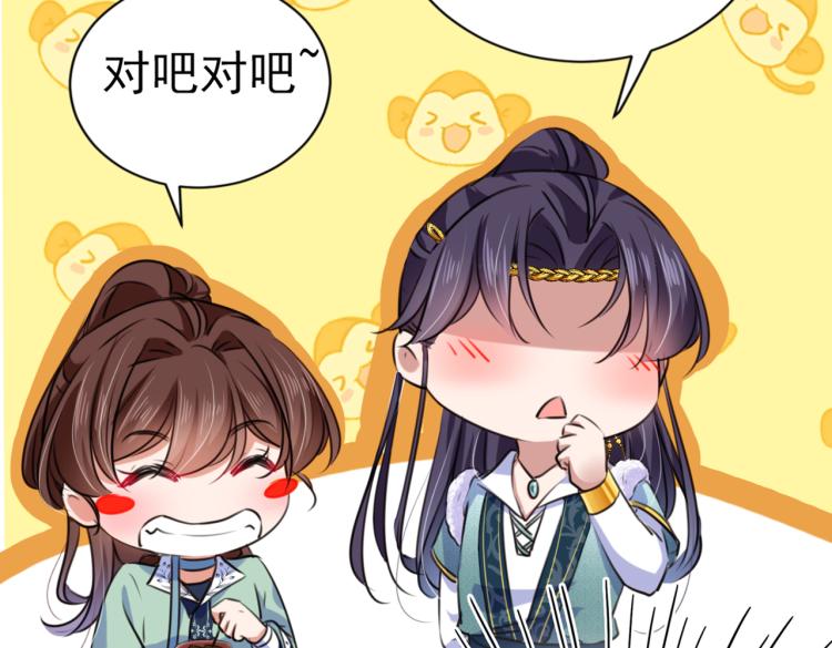 不识桃花只识君韩漫全集-第292话 带你去我的秘密基地无删减无遮挡章节图片 