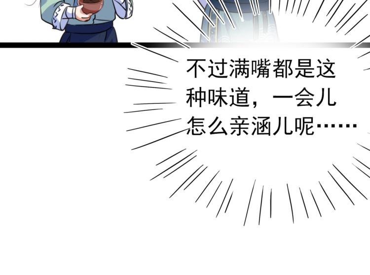 不识桃花只识君韩漫全集-第292话 带你去我的秘密基地无删减无遮挡章节图片 