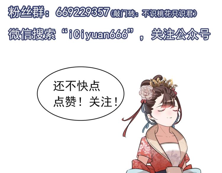 不识桃花只识君韩漫全集-第292话 带你去我的秘密基地无删减无遮挡章节图片 