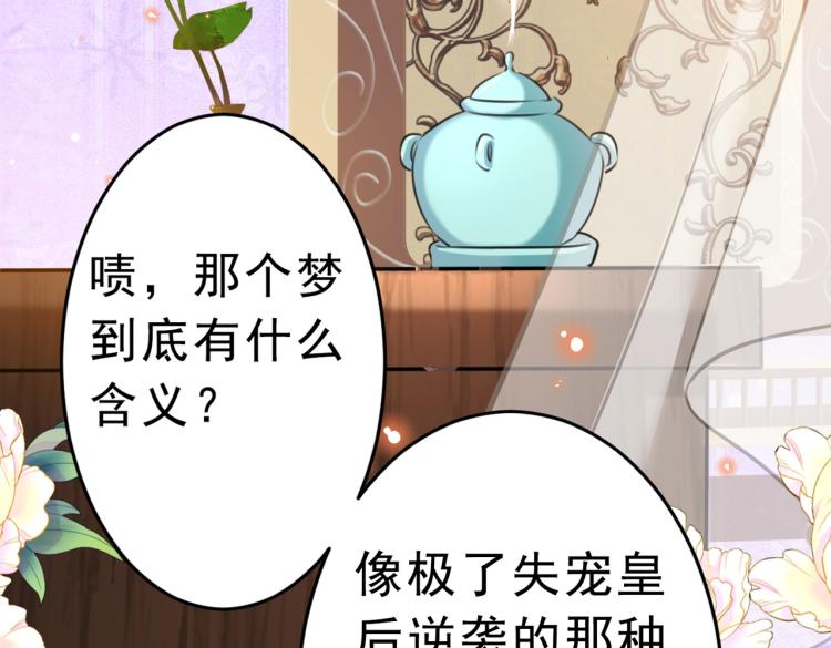 不识桃花只识君韩漫全集-第292话 带你去我的秘密基地无删减无遮挡章节图片 