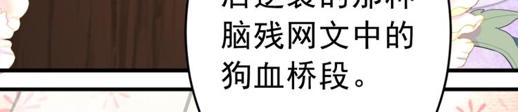 不识桃花只识君韩漫全集-第292话 带你去我的秘密基地无删减无遮挡章节图片 