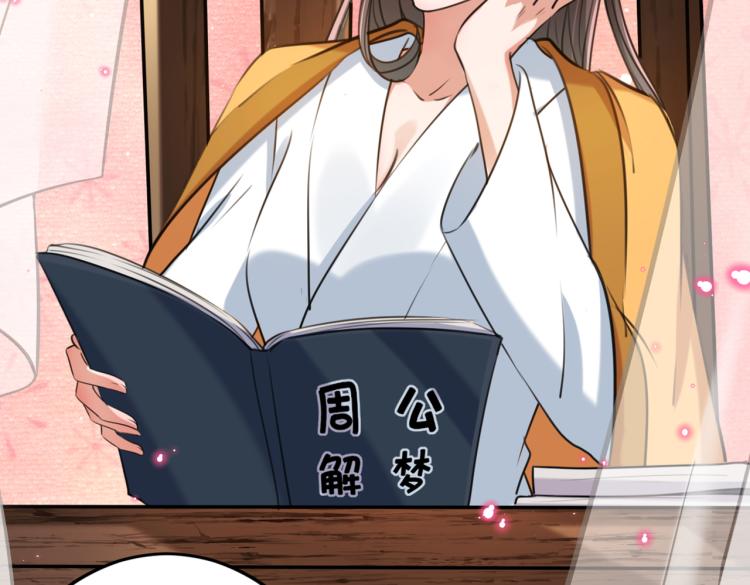 不识桃花只识君韩漫全集-第292话 带你去我的秘密基地无删减无遮挡章节图片 