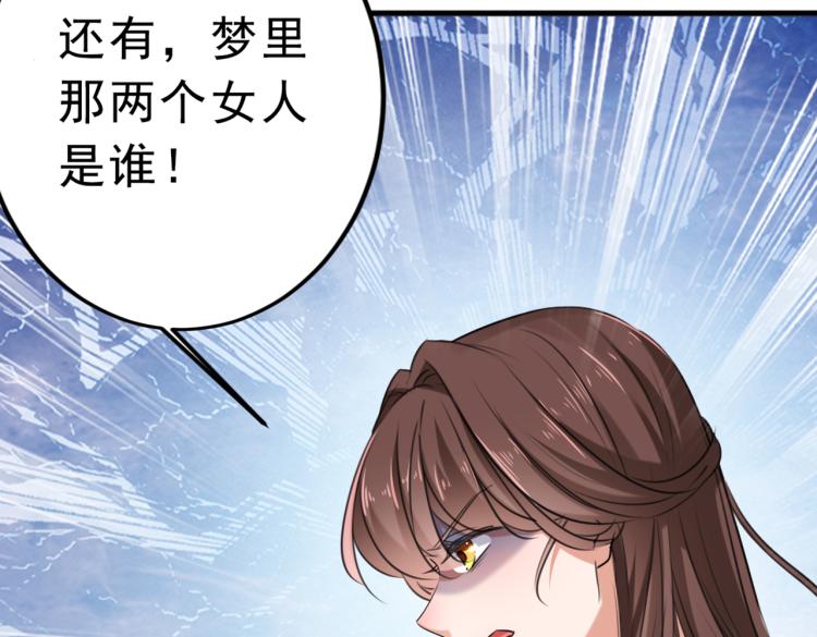 不识桃花只识君韩漫全集-第292话 带你去我的秘密基地无删减无遮挡章节图片 