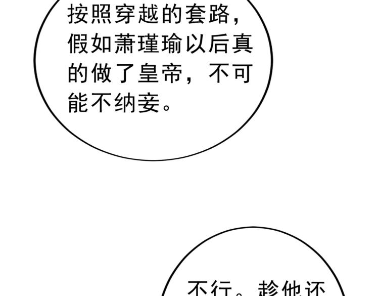 不识桃花只识君韩漫全集-第292话 带你去我的秘密基地无删减无遮挡章节图片 