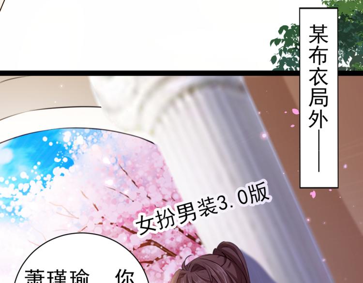 不识桃花只识君韩漫全集-第292话 带你去我的秘密基地无删减无遮挡章节图片 