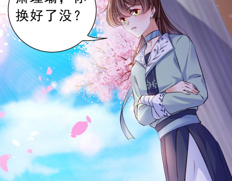 不识桃花只识君韩漫全集-第292话 带你去我的秘密基地无删减无遮挡章节图片 
