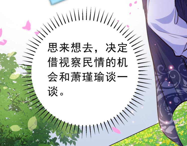 不识桃花只识君韩漫全集-第292话 带你去我的秘密基地无删减无遮挡章节图片 