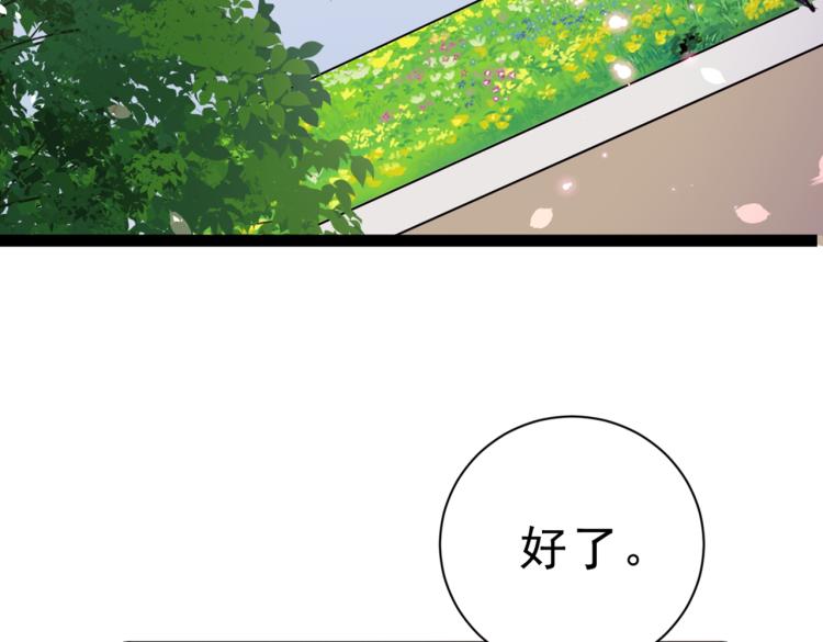 不识桃花只识君韩漫全集-第292话 带你去我的秘密基地无删减无遮挡章节图片 