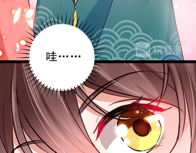 不识桃花只识君韩漫全集-第292话 带你去我的秘密基地无删减无遮挡章节图片 